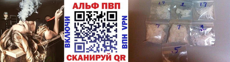 дарнет шоп  Ворсма  Alpha PVP СК 