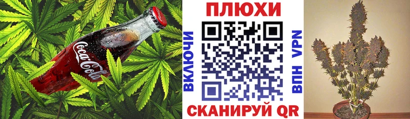 Еда ТГК марихуана  Ворсма 