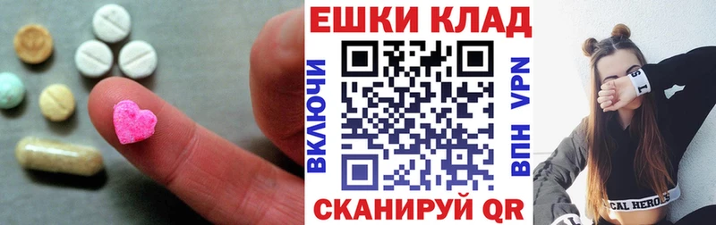 ЭКСТАЗИ MDMA  Ворсма 