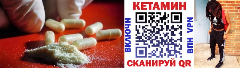 КЕТАМИН ketamine  Ворсма 