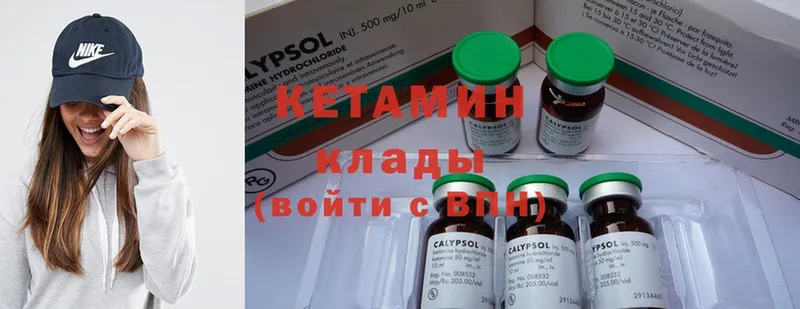 купить   Ворсма  КЕТАМИН ketamine 