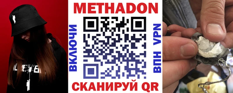 МЕТАДОН белоснежный kraken ONION Ворсма